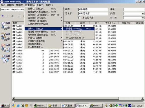 电脑软件专栏 介绍一款高品质的CD抓轨软件 EAC